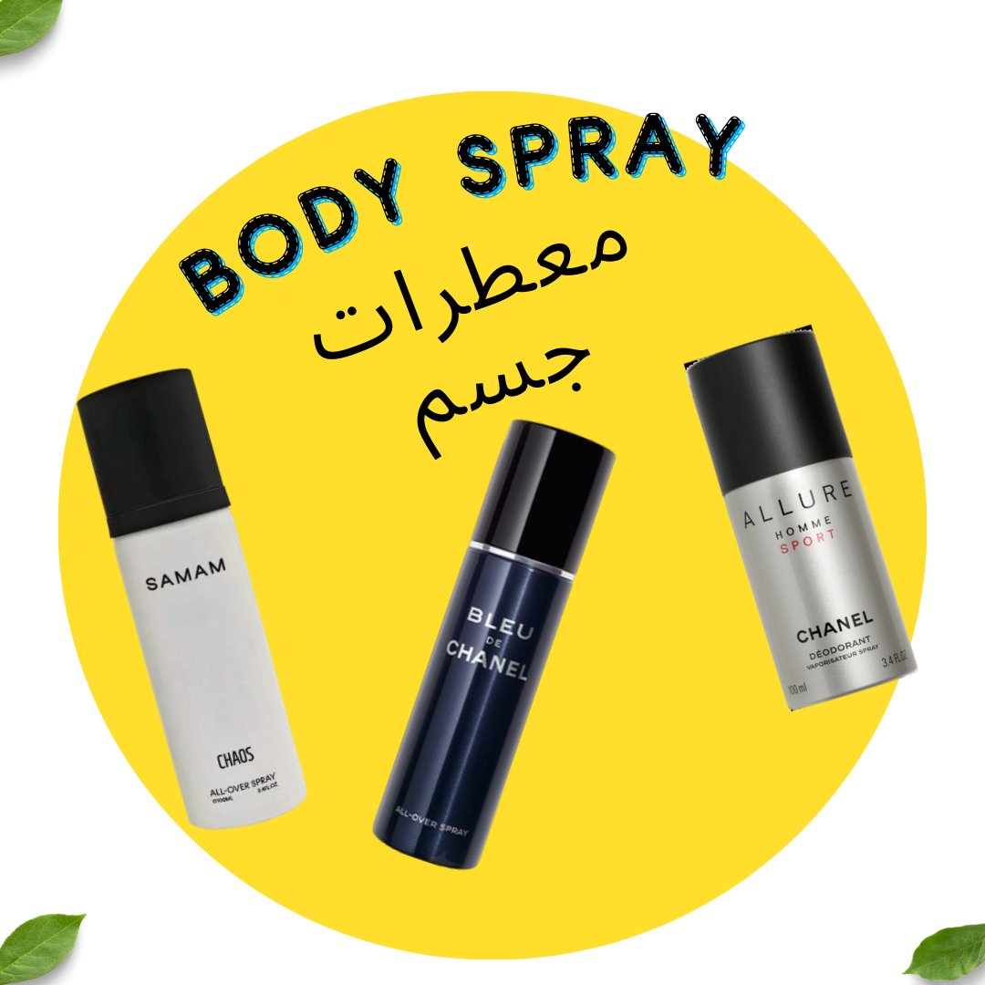 BODY SPRAY